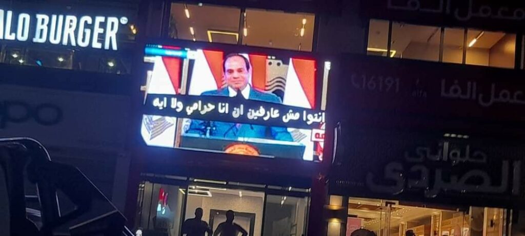 Egyptians applaud hacked billboard displaying anti-Sisi slogans