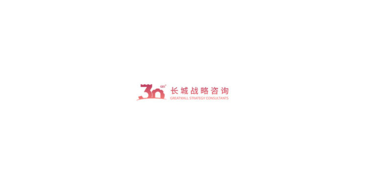 Great Wall Strategy Consultants Announces Publication of the World Unicorns Development Report 2024 at the 2024 Unicorn Enterprise Innovation and Development Conference, Held in Zhengzhou