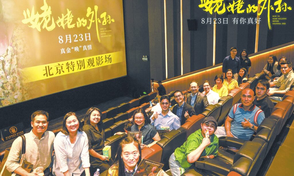 Thailand: ‘How to Make Millions Before Grandma Dies’ screening held in Beijing