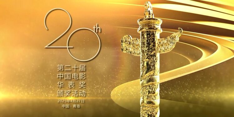 Huabiao Awards ceremony debuts in Qingdao – news.cgtn.com