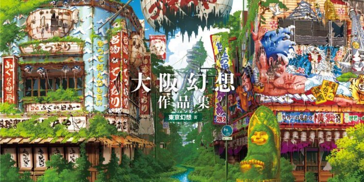 Osaka Art & Design 2025: Turning Osaka City, Japan, into a Canvas – PR Newswire