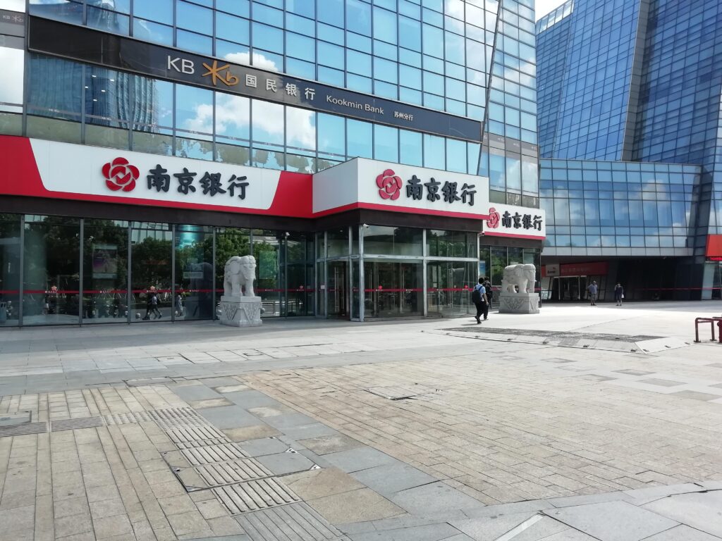 Bank of Nanjing one of China’s Top 3 Performing Financial Institutions in 2024 – The Nanjinger