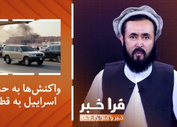 Farakhabar: Kabul’s Expectations from the UN, Otunbayeva’s Performance – TOLOnews