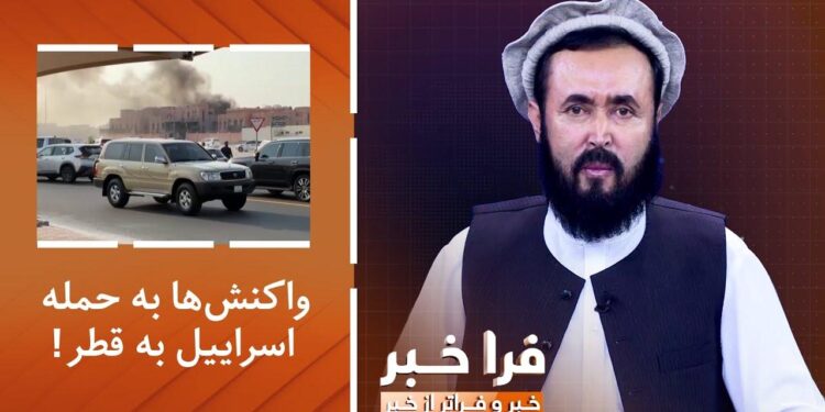 Farakhabar: Kabul’s Expectations from the UN, Otunbayeva’s Performance – TOLOnews